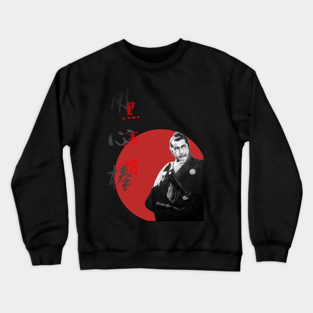 Jojimbo Poster Crewneck Sweatshirt by YokaiLee5